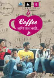 Coffee Aani Barach Kahi Movie Review 3 5 Critic Review Of Coffee Aani Barach Kahi By Times Of India Pentru a scrie un review trebuie sa fii autentificat. coffee aani barach kahi movie review 3
