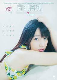 ボード 内田真礼 のピン