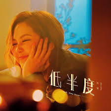 Lyrics for wish by 衛蘭. ä½ŽåŠåº¦ è¡›è˜­ ä½ŽåŠåº¦å°ˆè¼¯ Line Music
