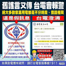 Cookiesbanner1 cookies政策 cookiesbanner2 ( 偏好中心 ) cookiesbanner3. ç¶²ç˜‹å‚³é›»è²» åˆ†ä¸‰æ®µå¼ å°–å³°æœ€é«˜æ˜¯å¹³å¸¸10å€ å°é›»å›žæ‡‰äº†