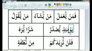 ( انْنَ ) will not be written as such. Idgham Rules Recent Posts