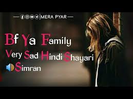 We did not find results for: Bf Ya Family Hindi Girl S Sad Love Shayari Motivational Sad Love Shayari Ft Simran Youtube
