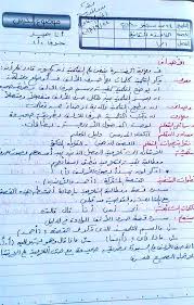 تحضير دروس الصف الاول الابتدائي لغة عربية