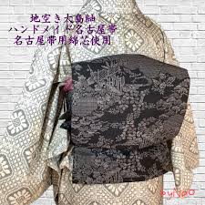 コンビニ受取対応商品】 正絹 本場大島紬名古屋帯 黒地 地空き 割り込み絣 ハンドメイド並尺 一点物 着物 -  www.texasinstituteforsurgery.com