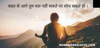 Check spelling or type a new query. 99 Motivational Quotes For Student To Study Hard In Hindi