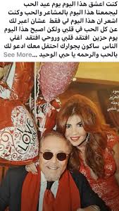 Ø±Ø³Ø§Ù„Ø© Ø¨ÙˆØ³Ù‰ Ø´Ù„Ø¨Ù‰ Ù„Ù…Ø­Ù…ÙˆØ¯ Ø¹Ø¨Ø¯ Ø§Ù„Ø¹Ø²ÙŠØ² ÙÙ‰ Ø¹ÙŠØ¯ Ø§Ù„Ø­Ø¨ Ù…Ø¨ØªØ¯Ø§