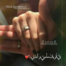 هيما امني وأماني love quotes picture quotes quotes
