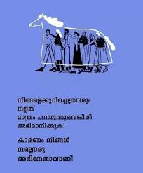 Pin By Sajan On Malayalam Quotes Friends Quotes Malayalam Quotes Quotes
