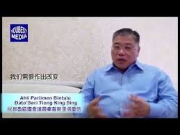 Dato sri tiong king sing (simplified chinese: Tiong King Sing Alchetron The Free Social Encyclopedia
