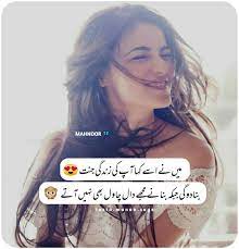 We did not find results for: Pin By Sulatna Sultana On Favourites Funny Girl Quotes Funny Quotes In Urdu Funny Girly Quote