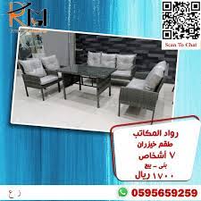 طقم كنب جاهز اسود وبني وابيض home decor furniture lounge chair