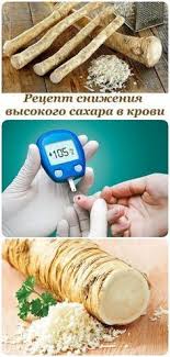 как можно снизить сахар в крови в домашних условиях Recept Snizheniya Vysokogo Sahara V Krovi Diabetic Recipes Healthy Life Health Skin Care