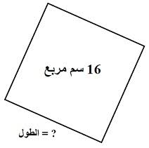 موقع نيفا للرياضيات ورقة عمل في المحيط والمساحة للصف الخامس