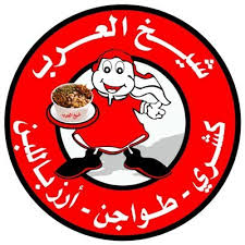 مطعم شيخ العرب Shakalarab2 Twitter