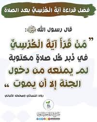 قال الشيخ ابن باز رحمه الله يستحب بعد الصلاة بعد التسبيح Ahadith Arabic Calligraphy Calligraphy