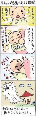 乳首噛まれる 授乳 子育て 助産師