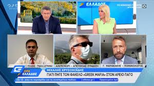 Lifestyle, videos and celebrity news! Mpalaskas Kai Marakakhs Gia Ton Fakelo Xrysoxoidh Wra Ellados Open Tv Youtube