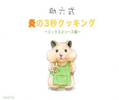 gotte 池袋parco 6f 3 8 フェア開催中 on twitter cute wallpapers hamster animals and pets