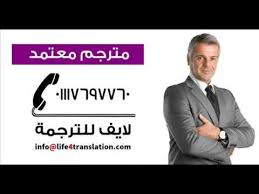 ترجمان محلف من اللغة التركية في بريدة