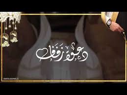 بطاقة دعوة بدون اسماء youtube. Ø¯Ø¹ÙˆØ© Ø²ÙØ§Ù Ø£Ù‡Ù„ Ø§Ù„Ø¹Ø±ÙŠØ³ Ø¬Ø§Ù‡Ø²Ù‡ Ù„Ù„ØªØµÙ…ÙŠÙ… Ø¨Ø¯ÙˆÙ† Ø§Ø³Ù… 2021 Ø´ÙŠÙ„Ø© ØªØ±Ø­ÙŠØ¨ÙŠØ© Youtube In 2021 Arabic Calligraphy