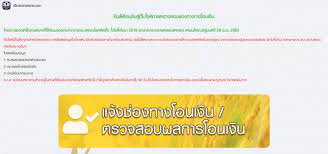 ทั้งนี้ รัฐบาลพร้อมจ่ายเงินประกันรายได้ข้าว ปี63/64 งวดแรก 16 พฤศจิกายนนี้ ช่วยชาวนาได้ทันที. à¹€à¸¢ à¸¢à¸§à¸¢à¸²à¹€à¸à¸©à¸•à¸£à¸à¸£ à¸•à¸£à¸§à¸ˆà¸ª à¸—à¸˜ à¹€à¸‡ à¸™à¹€à¸¢ à¸¢à¸§à¸¢à¸² à¸à¸¥ à¸¡à¸•à¸à¸«à¸¥ à¸™à¸¢ à¸‡à¸—à¸¢à¸­à¸¢à¹‚à¸­à¸™ à¹€à¸Š à¸„à¸ªà¸–à¸²à¸™à¸° Www Moac Go Th
