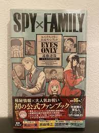 SPY x FAMILY Official Fan Book EYES ONLY Comic Shonen JUMP Japanese Japan |  eBay