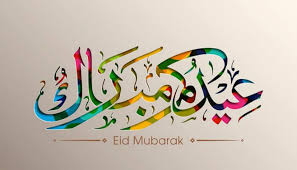 يقول عمرو احمد عمر عيد Ù…ÙˆØ¹Ø¯ Ø¹ÙŠØ¯ Ø§Ù„Ø£Ø¶Ø­Ù‰ 1442 2021 ÙˆØ¥Ø¬Ø§Ø²Ø© Ø¹ÙŠØ¯ Ø§Ù„Ø£Ø¶Ø­Ù‰ Ø¨Ø§Ù„Ø³Ø¹ÙˆØ¯ÙŠØ© ÙˆÙ…ØµØ± ÙˆØ§Ù„ÙƒÙˆÙŠØª Ø«Ù‚ÙÙ†ÙŠ