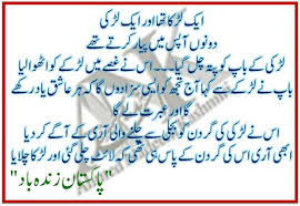 Our aim to spread the fun and happiness around the world. Poetry Urdu Funny Sms