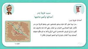 My name means war, but along with my father's name it means victory.likewise my life, it a battle without my father & a success bcoz of him. Ø³Ø¨Ø¨ ØºØ²ÙˆØ© Ø¨Ø¯Ø± Ø£Ø­Ø¯Ø§Ø«Ù‡Ø§ ÙˆØ£Ù‡Ù… Ù†ØªØ§Ø¦Ø¬Ù‡Ø§ Youtube
