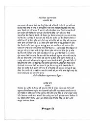 Hanuman Chalisa In Punjabi Mp3 Download