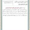 Surah al baqarah ayat 26 43. 1