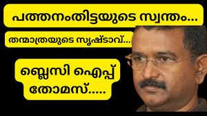 Exploring Brilliance: The Cinematic World of Blessy Thomas