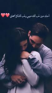 pin by نورة السيحي on حب love smile quotes sweet love quotes unique love quotes