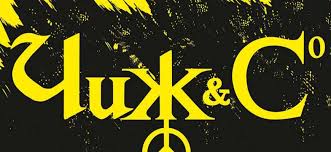 а не спеть ли мне песню о любви кавер Akkordy Noty I Taby Chizh O Lyubvi A Ne Spet Li Mne Pesnyu