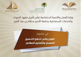 We did not find results for: ÙˆØ²Ø§Ø±Ø© Ø§Ù„Ø¹Ù…Ù„ ÙˆØ§Ù„ØªÙ†Ù…ÙŠØ© Ø§Ù„Ø¥Ø¬ØªÙ…Ø§Ø¹ÙŠØ© ØªØ¹Ù„Ù† ØªØ£Ù‡ÙŠÙ„ Ø¬Ø§Ù…Ø¹Ø© Ø§Ù„Ø£Ù…ÙŠØ± Ø³Ø·Ø§Ù… ÙÙŠ Ù…Ø´Ø±ÙˆØ¹ ØªØ·ÙˆÙŠØ± Ø¨Ø±Ø§Ù…Ø¬ Ù„ØªØ­ÙÙŠØ² Ø§Ù„ØªØ­ØµÙŠÙ„ Ø§Ù„Ø¹Ù„Ù…ÙŠ ÙˆØ§Ù„ØªØ¹Ù„ÙŠÙ… Ø§Ù„Ù…Ù‡Ù†ÙŠ Ø§Ù„Ø®Ø±Ø¬ Ø§Ù„ÙŠÙˆÙ…