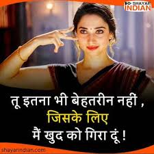 Girls Attitude Status For Boys In 2020 Self Respect Quotes Very Inspirational Quotes Ego Quotes I love all shayari and quotes from your site. pinterest