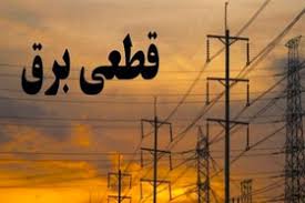 ‫مسئولان صنعت برق: می‌دانیم قطعی برق کار کیست! - ایسنا‬‎