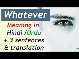 Whatever Meaning In Hindi English Word Whatever Sentences And Translat Words Hindi Words English Vocabulary Words