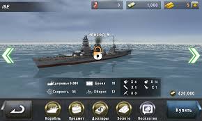 Image result for WARSHIP BATTLE:3D World War II