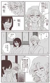 大奥のパロでさねおば おばみつもみつおばもさねおばもどれも好きだから 全部節操なくやります 漫画 面白い漫画 もこもこ