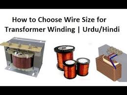 how to choose wire size for transformer winding urdu hindi