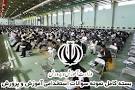 نتیجه تصویری برای نمونه سوالات استخدامی اموزش و پرورش شهرستان بجستان