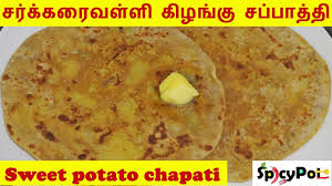 You could also spread your favourite pickle or chutney over them and roll them into tortilla shapes. Sweet Potato Chapati In Tamil How To Make Sakkaravalli Kilangu Chappathi Sweet Potato Recipe Tamil Youtube