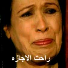 Check spelling or type a new query. Ø±Ø³Ø§Ø¦Ù„ ÙˆØ§ØªØ³ Ø§Ø¨ Ø§Ù„Ø¹ÙˆØ¯Ø© Ù„Ù„Ù…Ø¯Ø±Ø³Ø© 2015 Ø¨ÙˆØ³ØªØ§Øª ÙˆØ§ØªØ³ Ø§Ø¨ Ù…Ø¶Ø­ÙƒØ© Ø¹Ù† Ø§Ù„Ø¯ÙˆØ§Ù… 2015 Ø­Ø§Ù„Ø§Øª ÙˆØ§ØªØ³ Ø§Ø¨ Ø¯ÙˆØ§Ù… 2015
