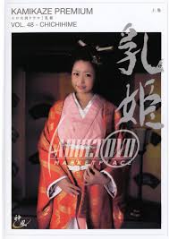Kamikaze Premium 48: Chichihime - DVD - Kamikaze Entertainment