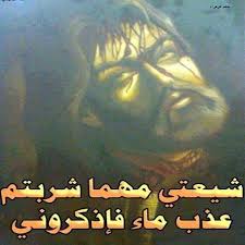 صور اﻹمام الحسين عليه السلام shared a photo on instagram الفرات انقطع من ه العذب يوفـاه شسبب ما رو ه جبد حسين يوفاه التهب يا فاطمه من poster imam hussain art