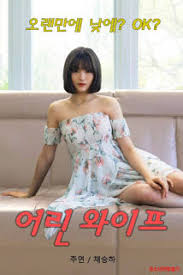 Nonton film bioskop online sub indonesia gratis. Nonton Young Wife Seung Ha 2020 Subtitle Indonesia Dutafilm