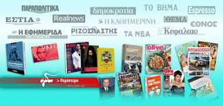 Για πρώτη φορά εκδόθηκε στις 28 μαΐου 1931 με την ονομασία αθηναϊκά νέα ενώ το 1945 έλαβε τη σημερινή ονομασία της. Oi Prosfores Twn Efhmeridwn Toy Sabbatokyriakoy 22 29 3 20