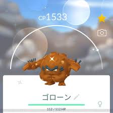イシツブテ 色 違い