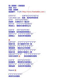 嚟曬譜 我 張國榮 原創笛譜 blog posts blog freeman